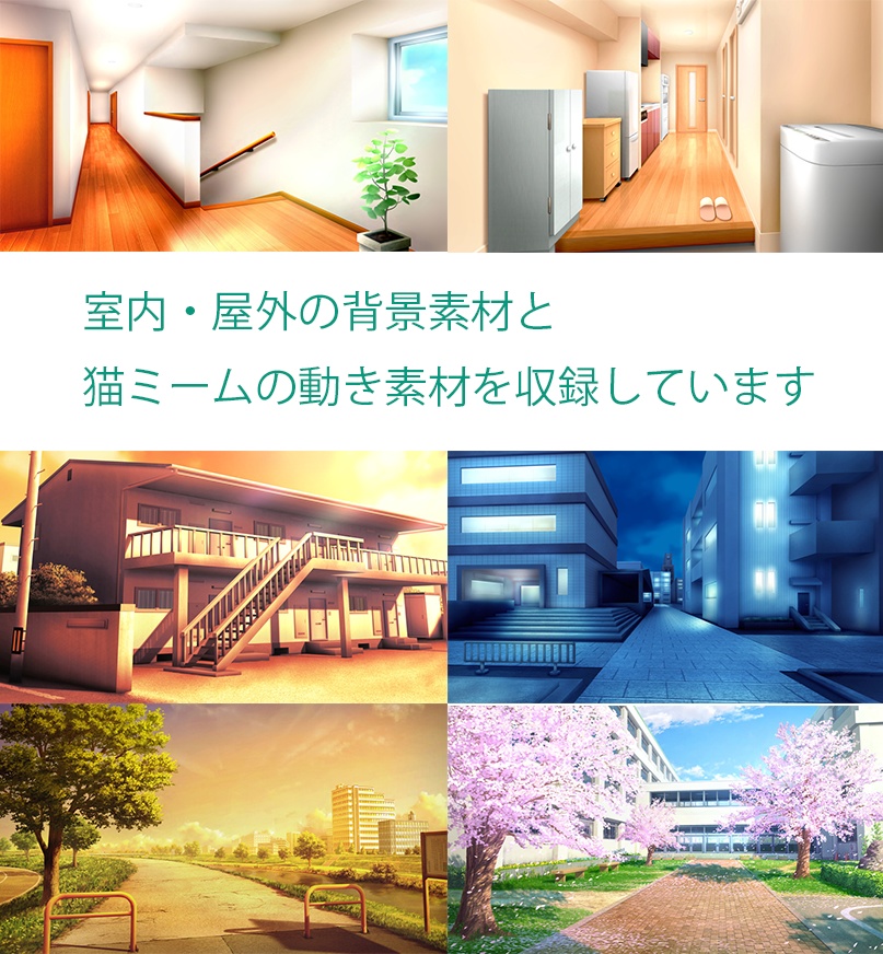 猫おもしろ素材＆背景素材パック