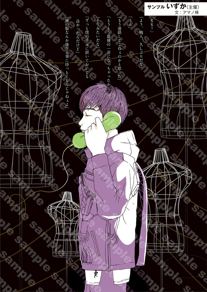 wire mannequin:tokyo【クリックポスト発送】