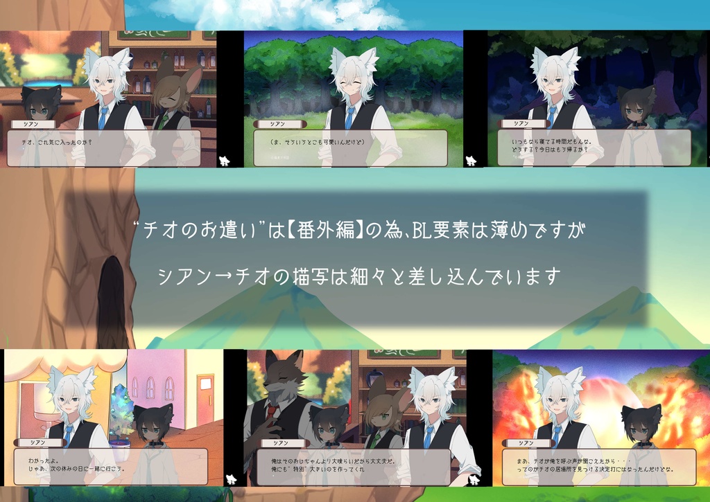 チオのお遣い【体験版】