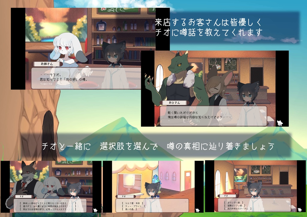 チオのお遣い【体験版】