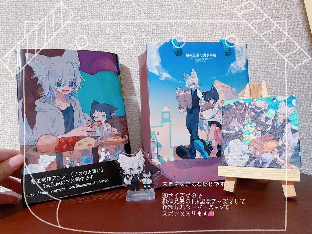 擬似兄弟の食事事情 1巻