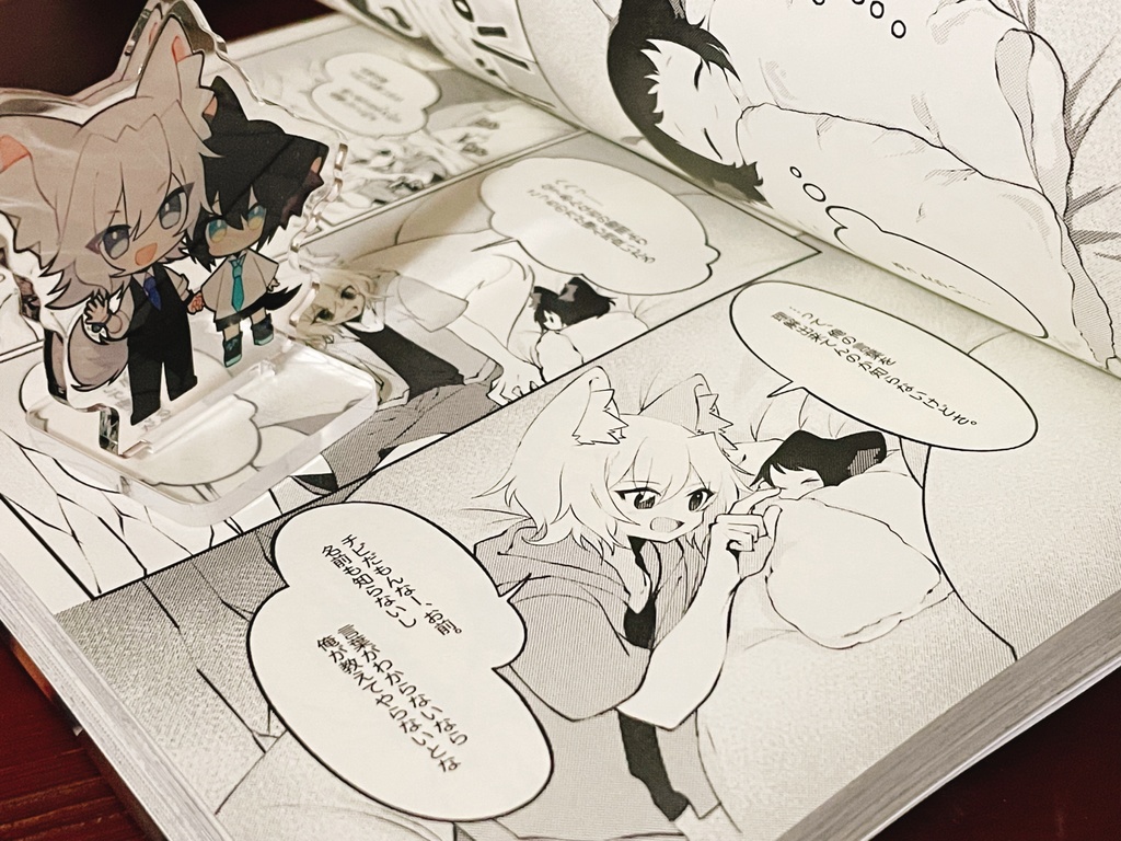 擬似兄弟の食事事情 1巻