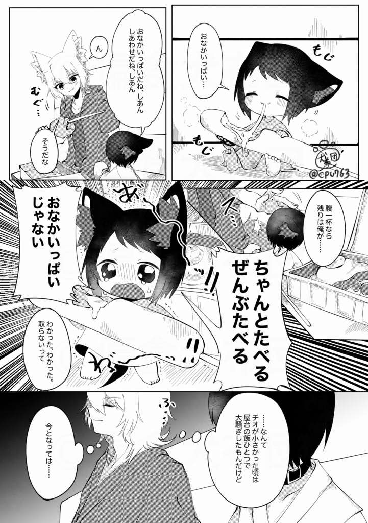 擬似兄弟の食事事情 【2024お祭りの話】