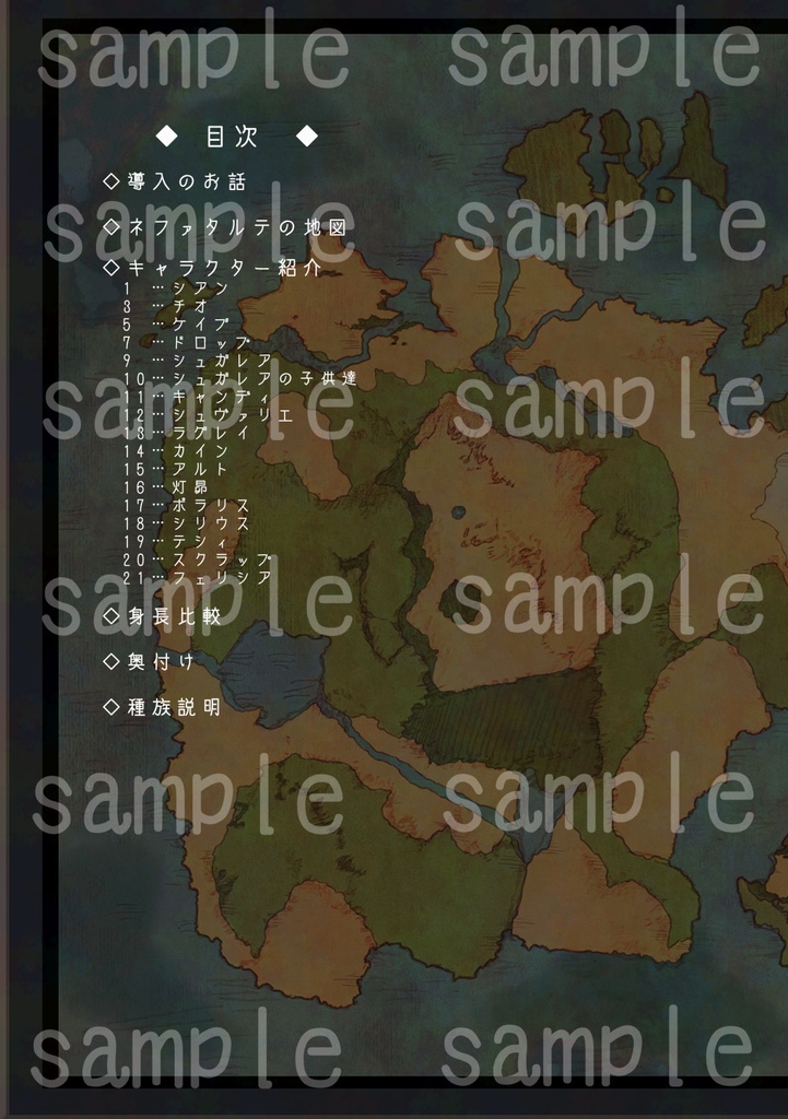 擬似兄弟の食事事情 キャラクター紹介冊子