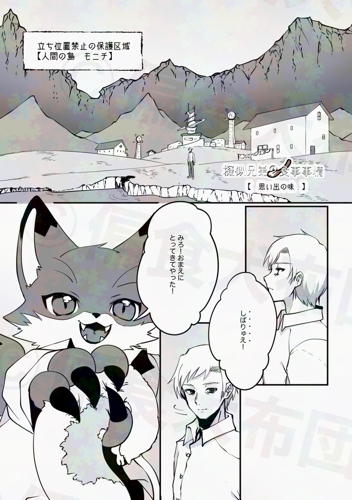 擬似兄弟の食事事情 小話詰め合わせ