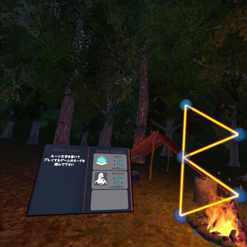 VR魔法アクションゲーム DESIGN (体験版)