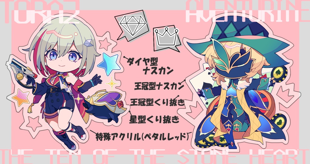 崩壊スターレイル　アクリルキーホルダー