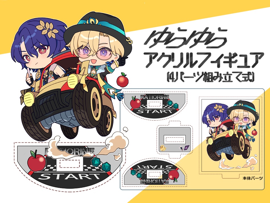 レイチュリ　ゆらゆらアクリルフィギュア