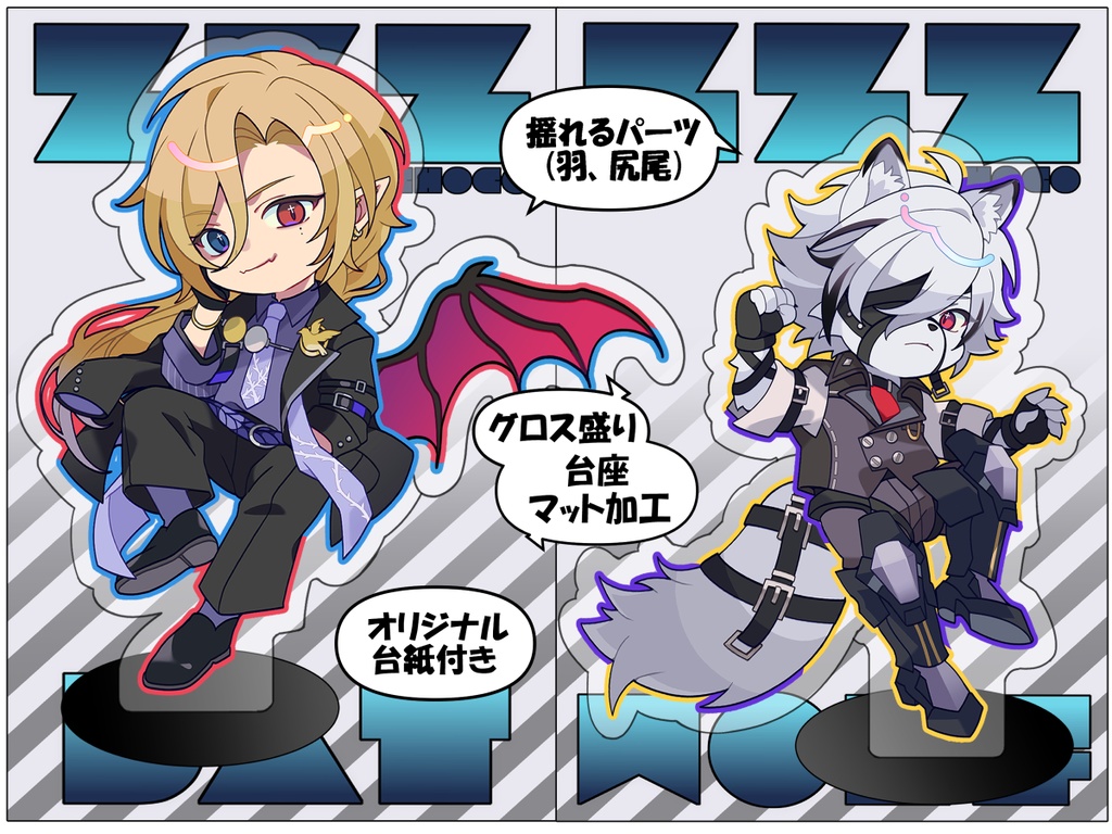 【9月再入荷予定】ヒューゴ＆ライカン　スイングアクリルスタンド