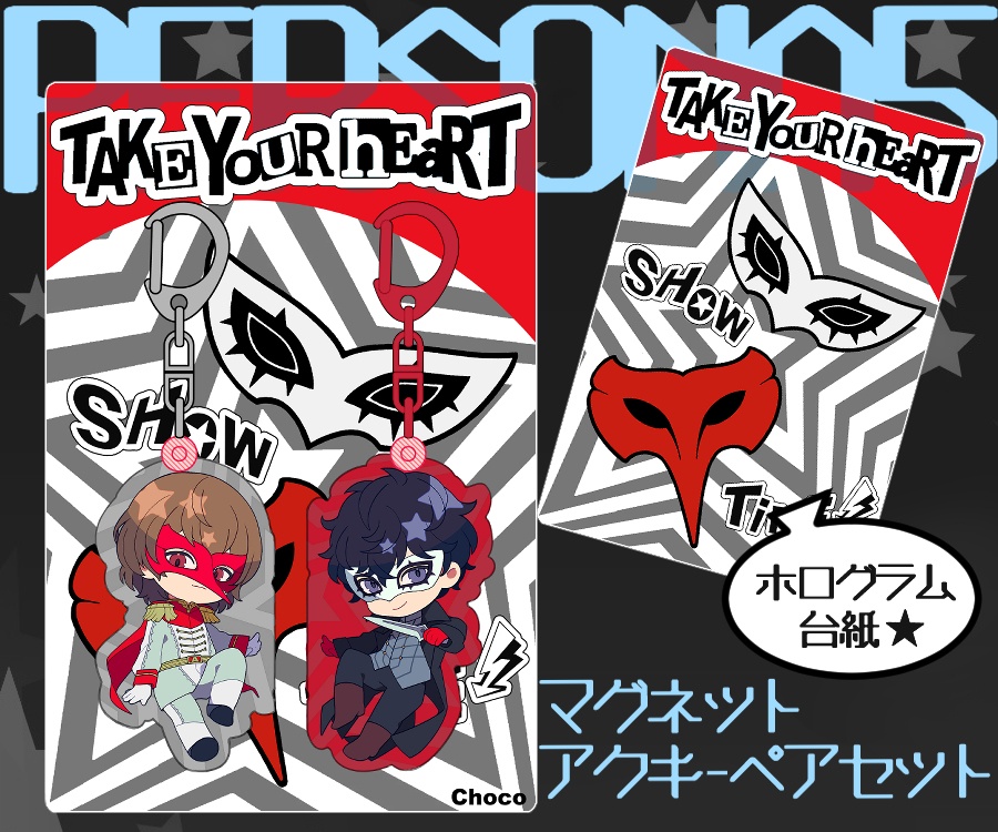 明主　マグネットキーホルダー　ペアセット