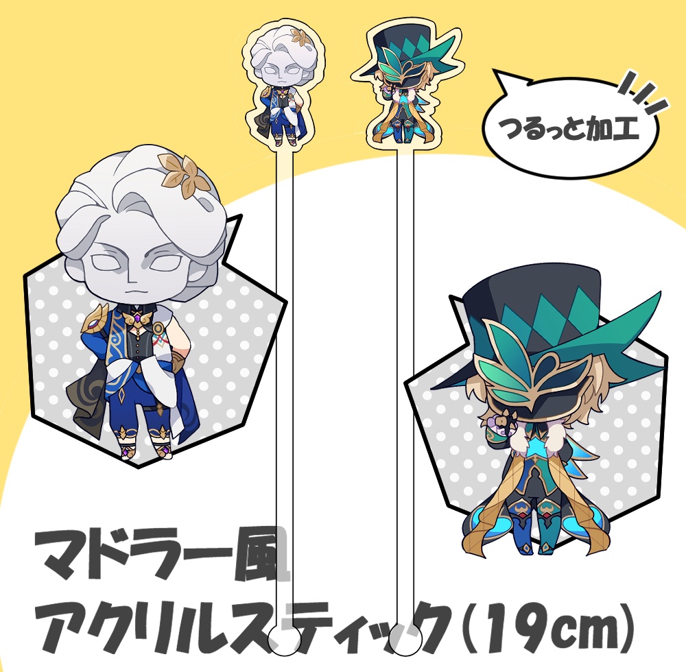 【12月入荷予定】レイシオ/アベンチュリン　マドラー