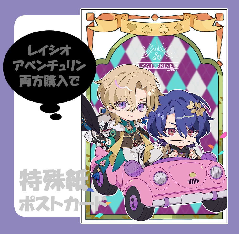 レイシオ/アベンチュリン マドラー風スティック