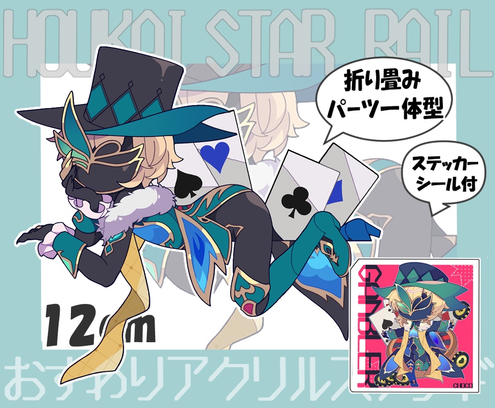 博戯の砂金石 お座りスタンド