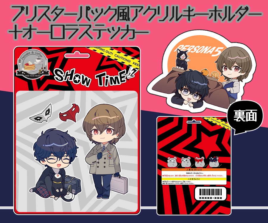 明主　ブリスターパック風　アクリルキーホルダー