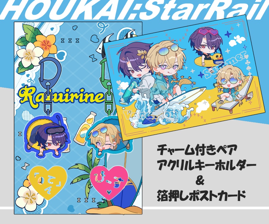 チャーム付ペアアクリルキーホルダー