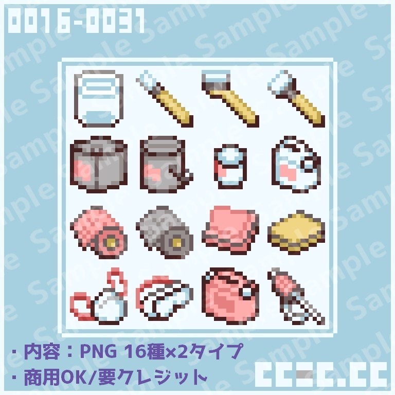 【工房にある道具シリーズ　0016-0031パック】