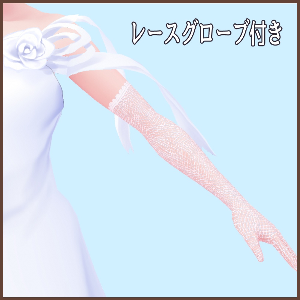 【女性VRoid用】ウエディングドレス 【衣装・服・テクスチャ】