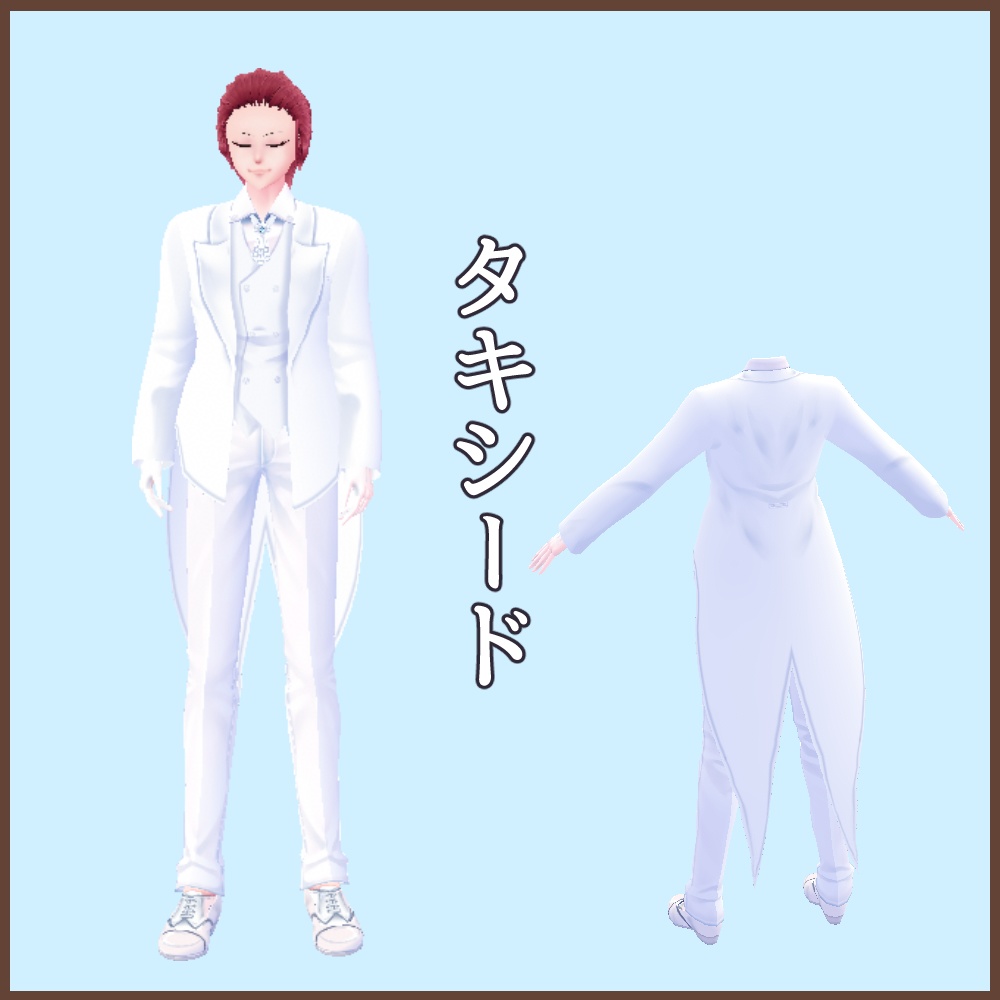 【男性VRoid用】タキシード【衣装・服・テクスチャ】