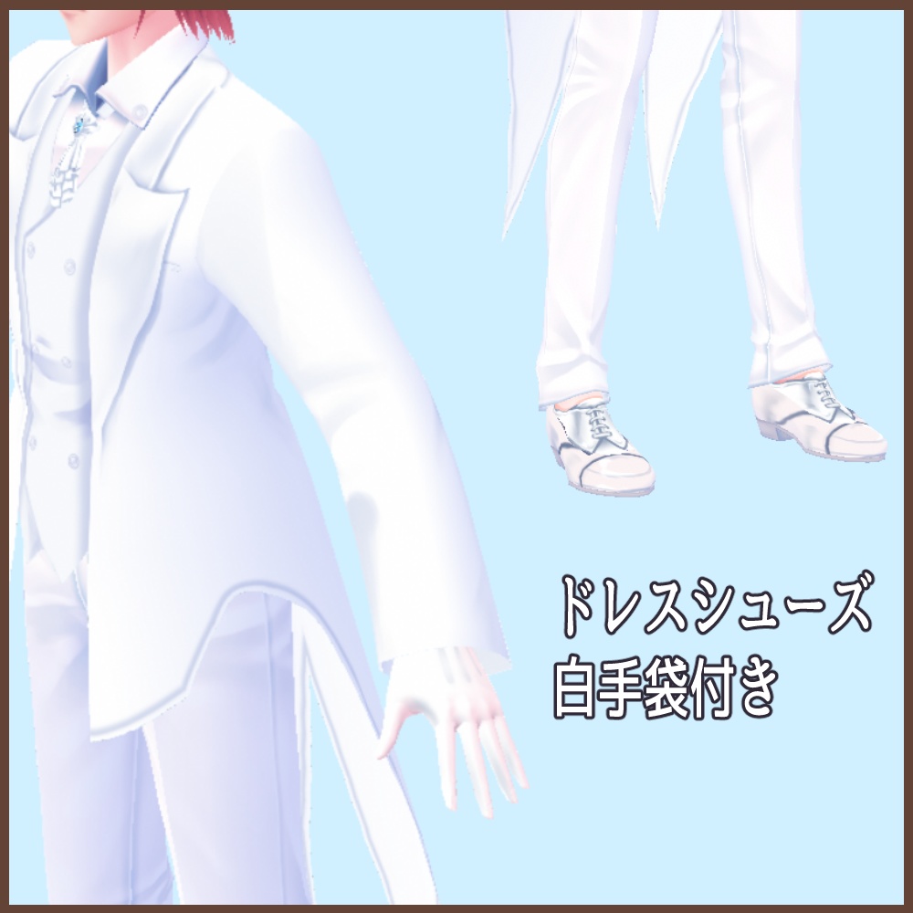 【男性VRoid用】タキシード【衣装・服・テクスチャ】