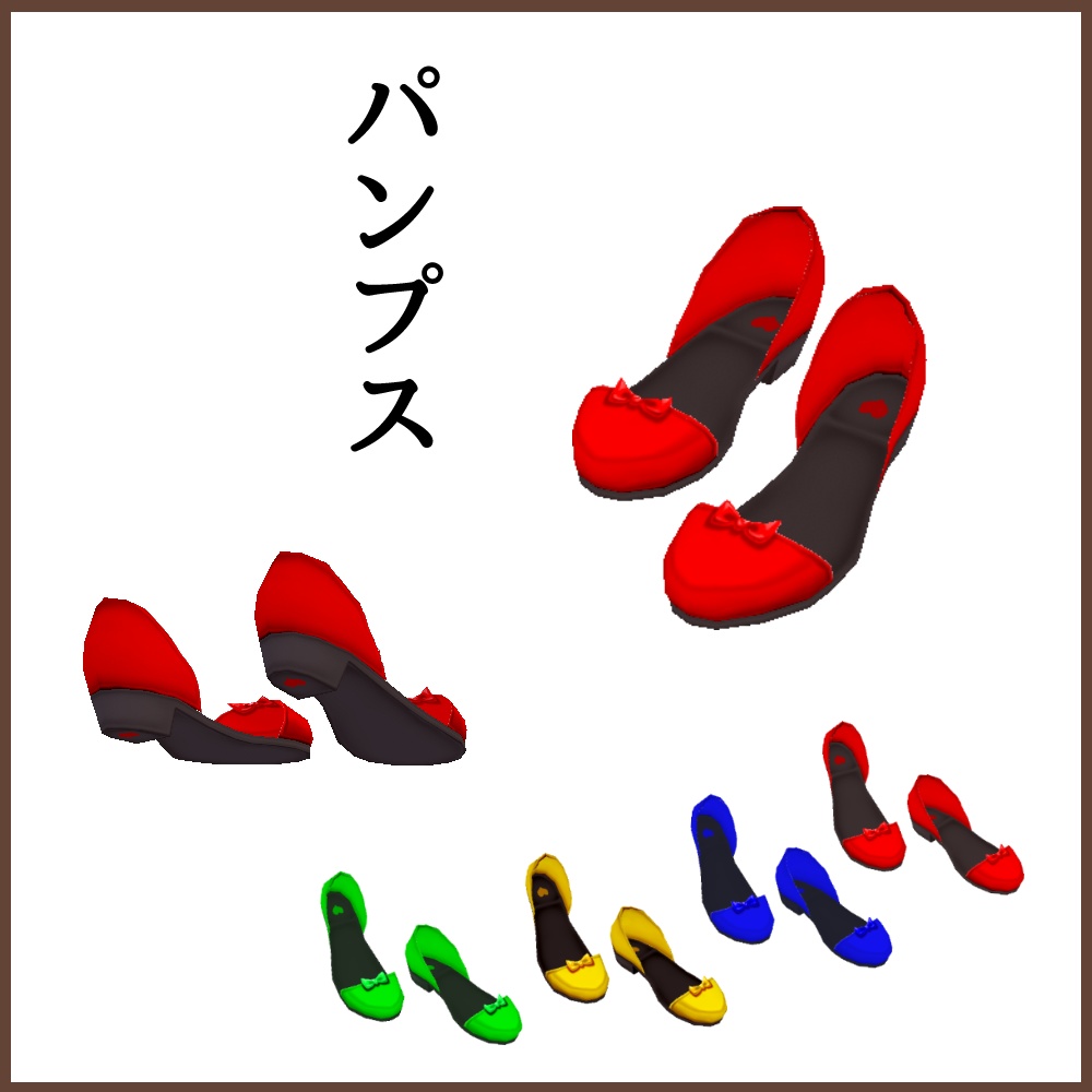 【女性VRoid用】パンプス 【衣装・靴・テクスチャ】
