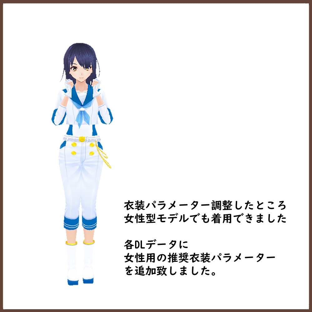 【男性VRoid用】マリンコーデ【衣装・服・テクスチャ】