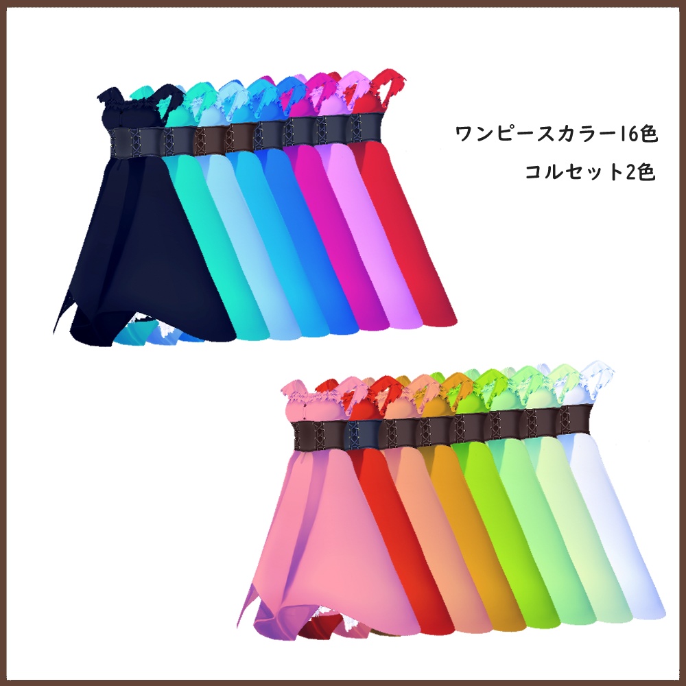 【女性VRoid用】シンプルワンピース【衣装・服・テクスチャ】