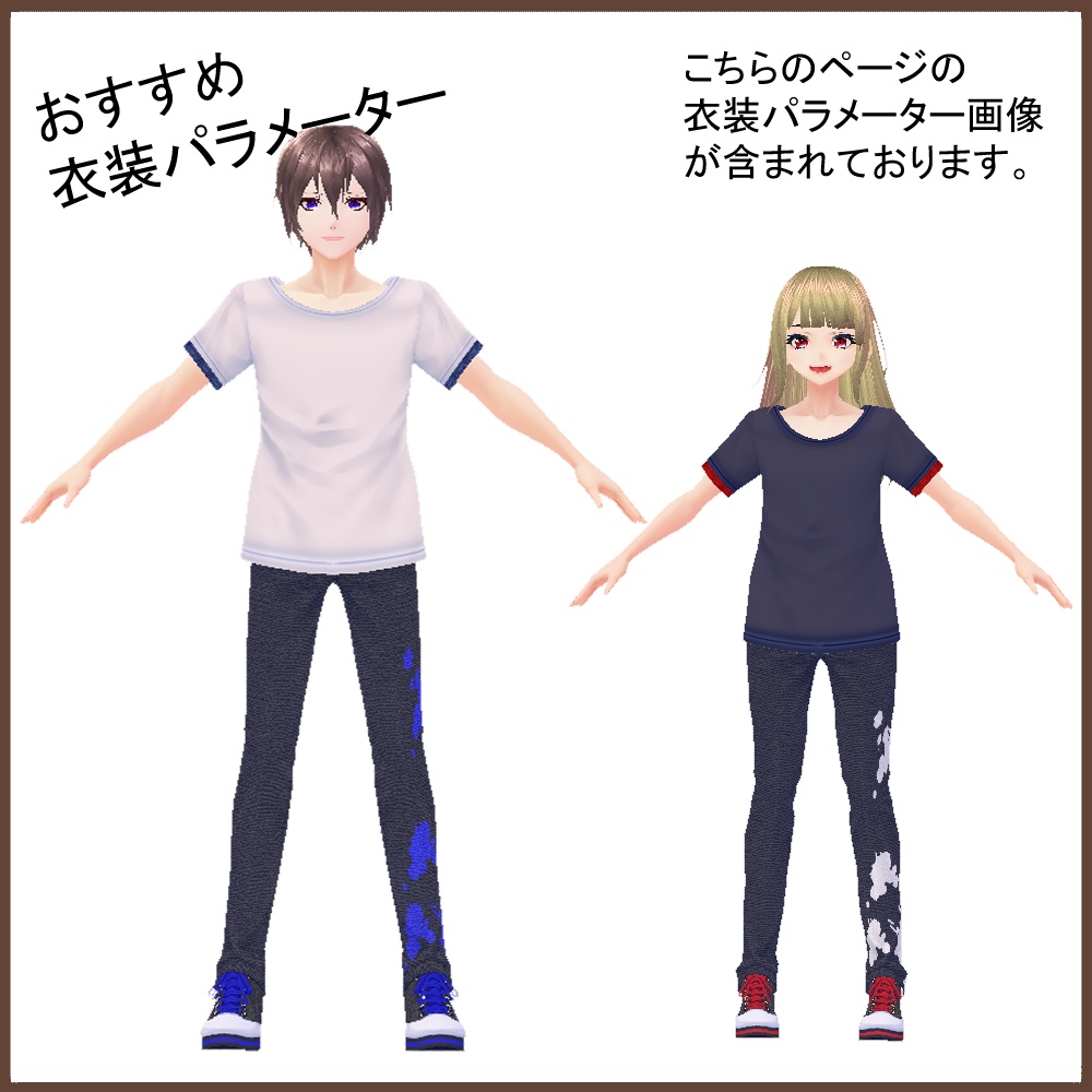 【VRoid用】調整できるロングTシャツ 第1弾【衣装・服・テクスチャ】