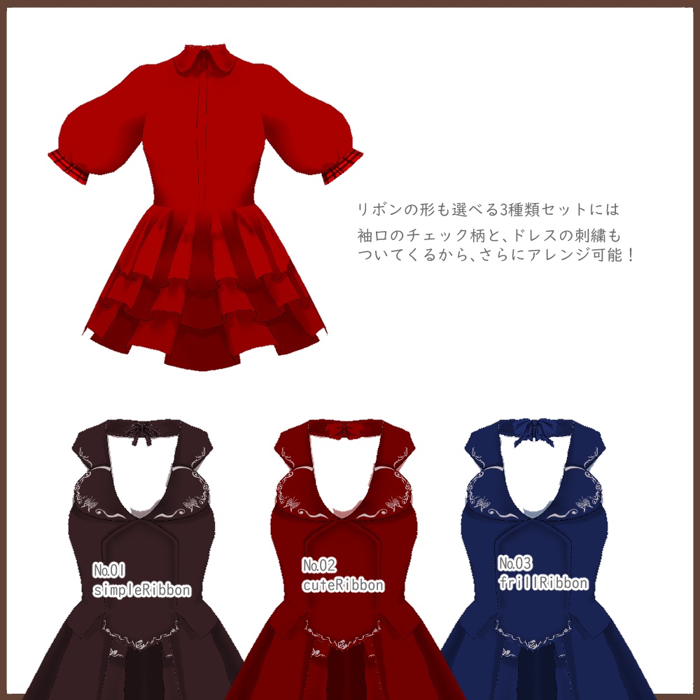 【女性VRoid用】七色ワンピース【衣装・服・テクスチャ】