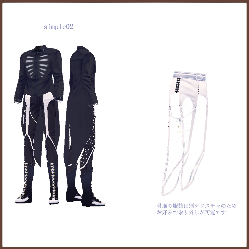 【VRoid用】スケルトンモチーフコーデ【衣装・服・テクスチャ】