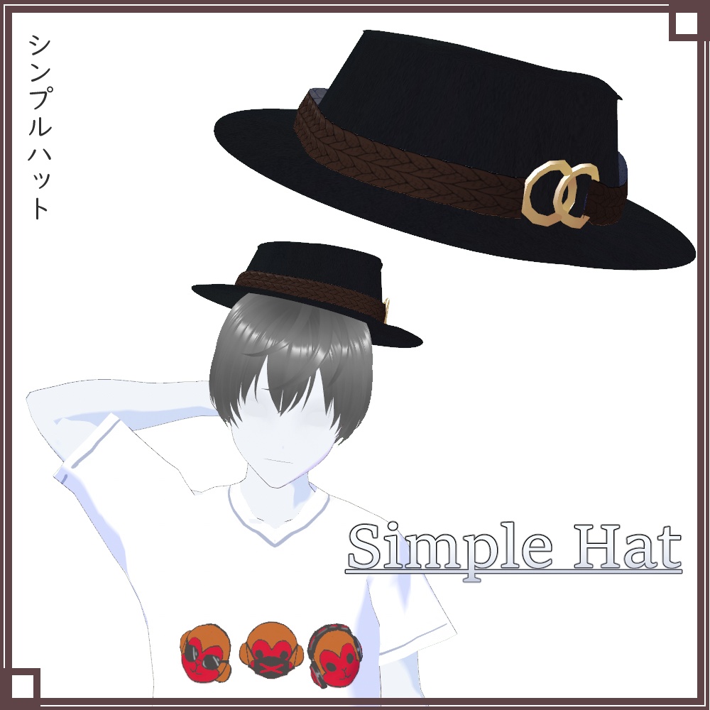 【正式版VRoid用】シンプルハット【ヘアプリセット・帽子】