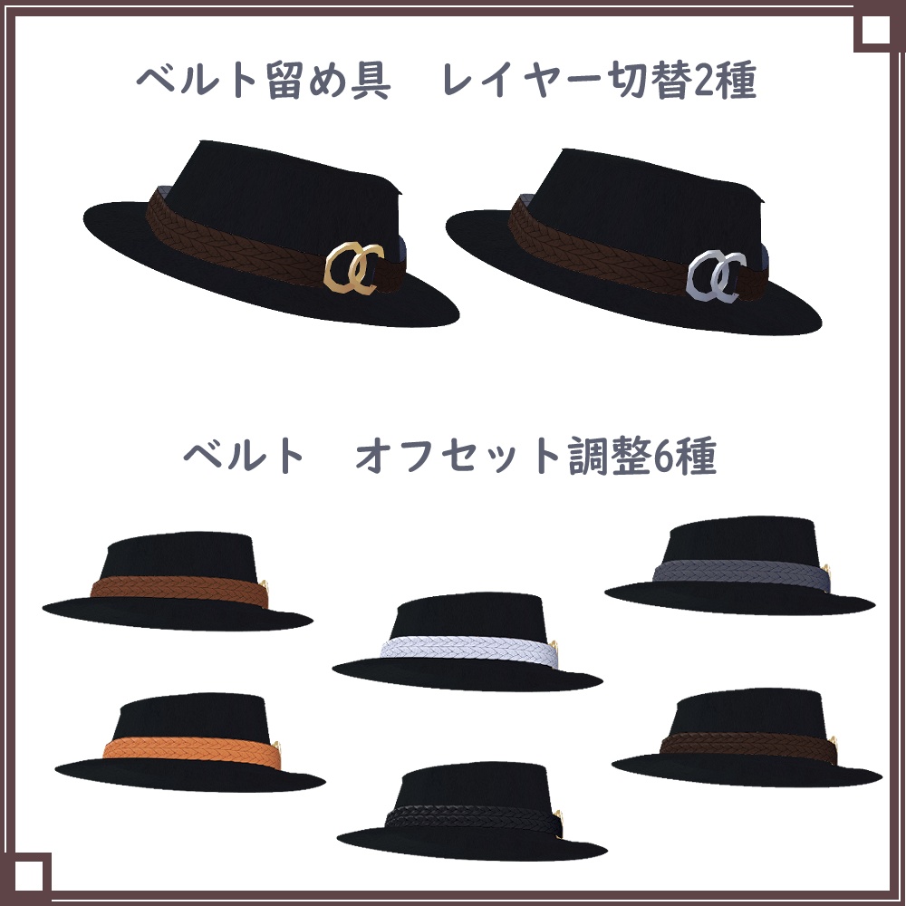 【正式版VRoid用】シンプルハット【ヘアプリセット・帽子】