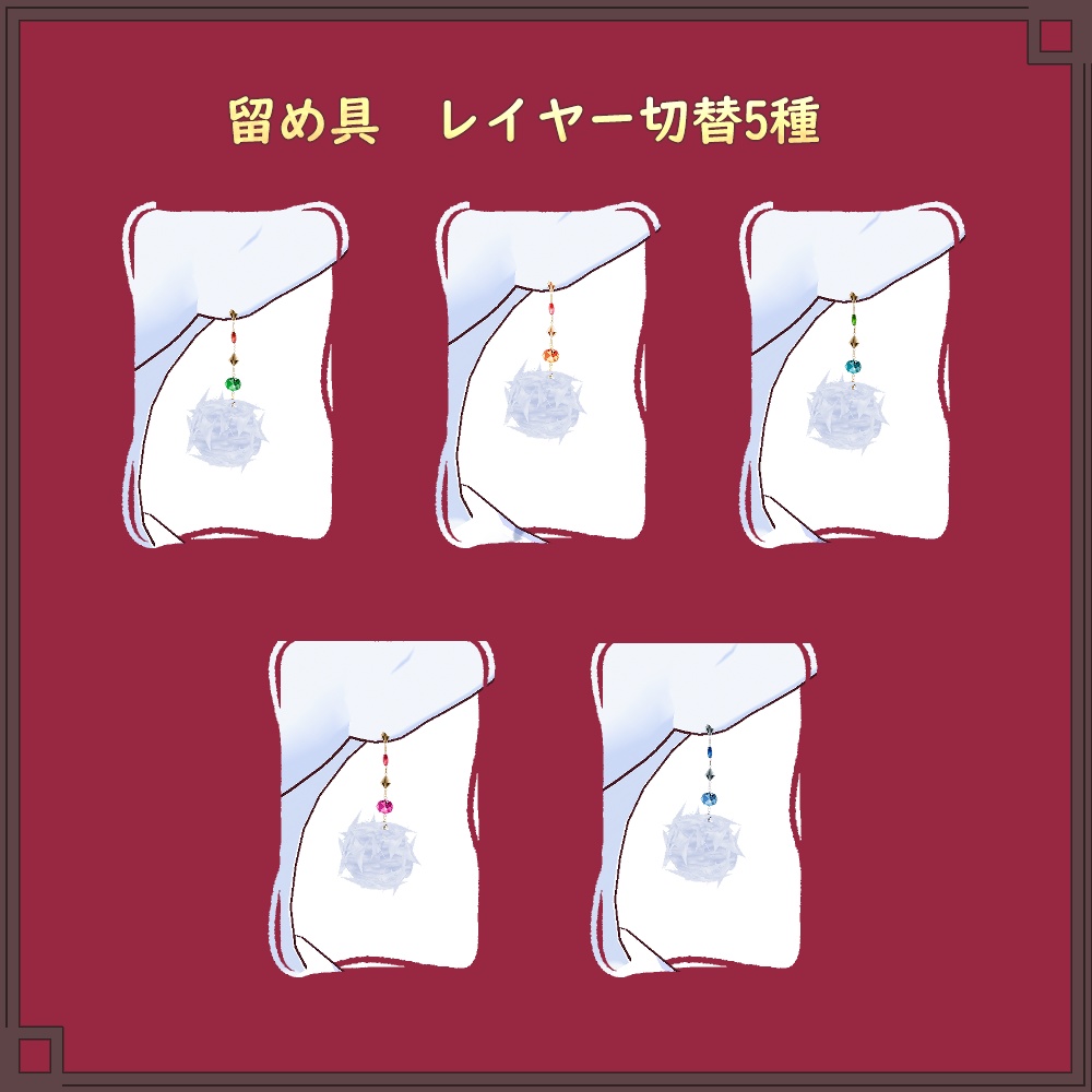 【正式版VRoid用】ふわふわイヤリング【ヘアプリセット・横髪・アクセサリー】