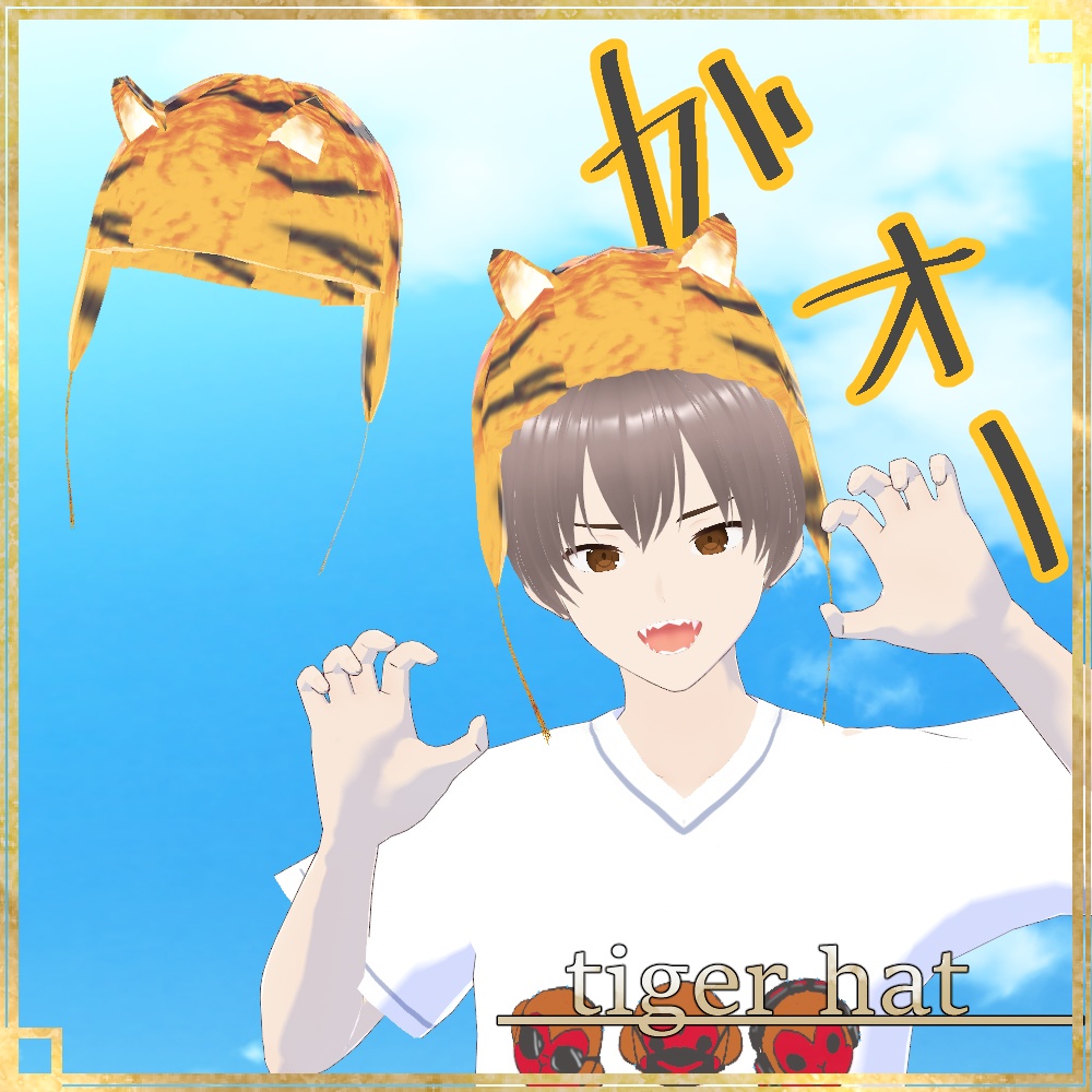 【正式版VRoid用】寅年記念帽子【ヘアプリセット・アホ毛・帽子】