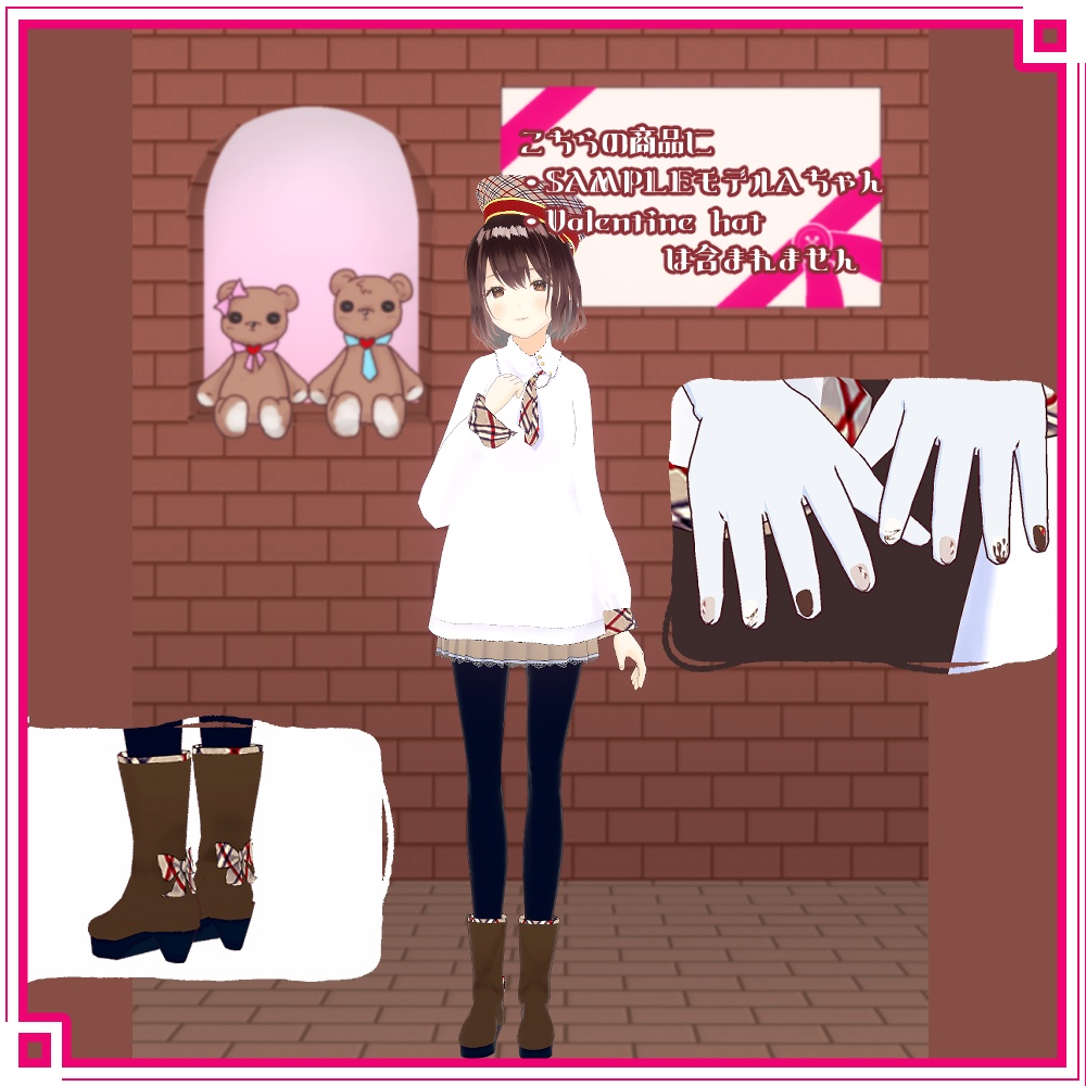 【正式版VRoid用】バレンタインモチーフコーデ ショコラ【衣装・服・テクスチャ】