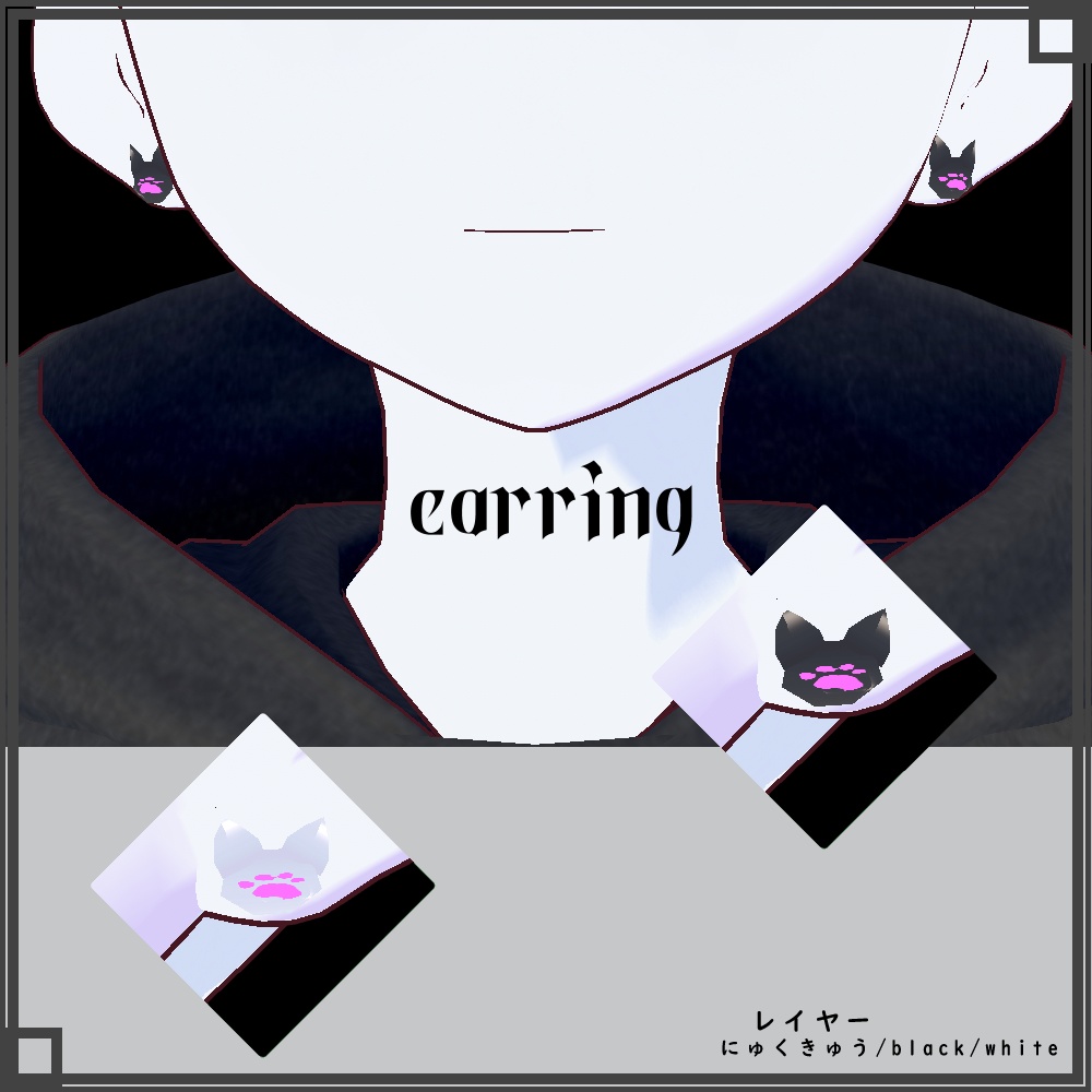 【正式版VRoid用】mew(パーカー&イヤリング)【ヘアプリセット・横髪・アクセサリー・衣装・服・テクスチャ】