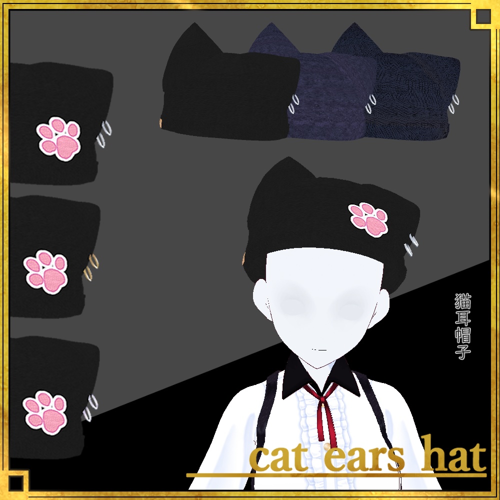 【正式版VRoid用】猫耳帽子【ヘアプリセット・アホ毛・帽子】
