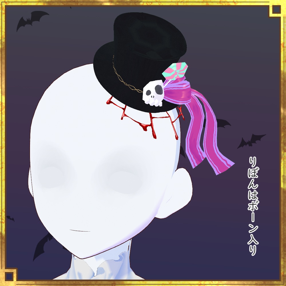 【正式版VRoid用】Hallowe風ミニハット【ヘアプリセット・アホ毛・帽子】