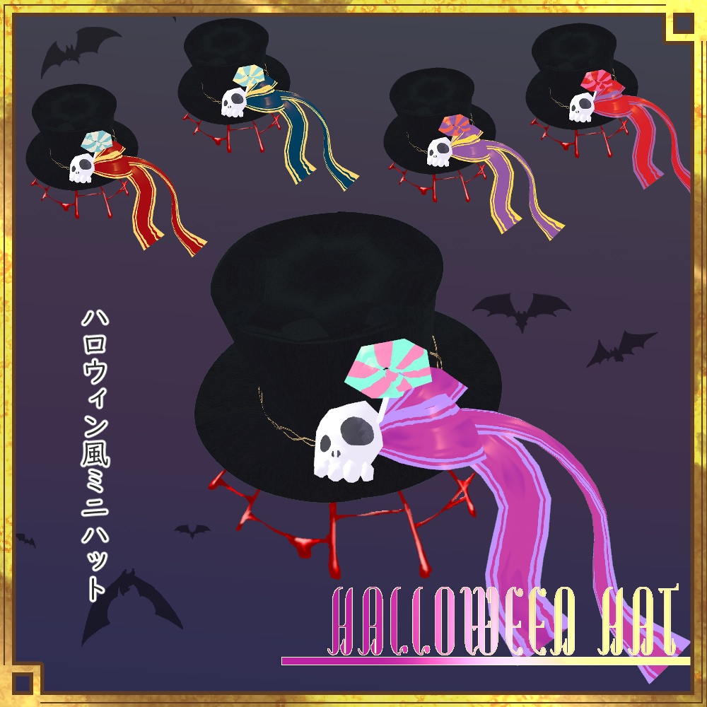 【正式版VRoid用】Hallowe風ミニハット【ヘアプリセット・アホ毛・帽子】