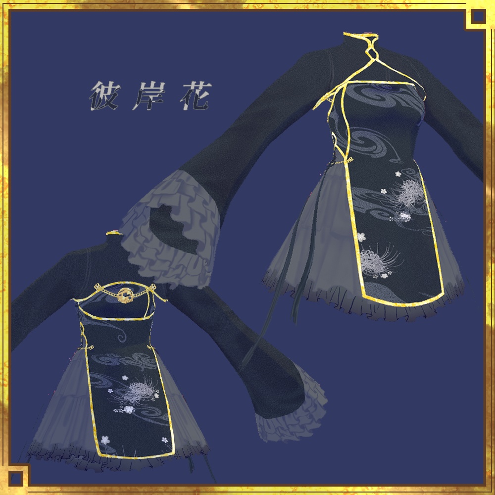 【正式版VRoid用】中華風ワンピース【衣装・服・テクスチャ】