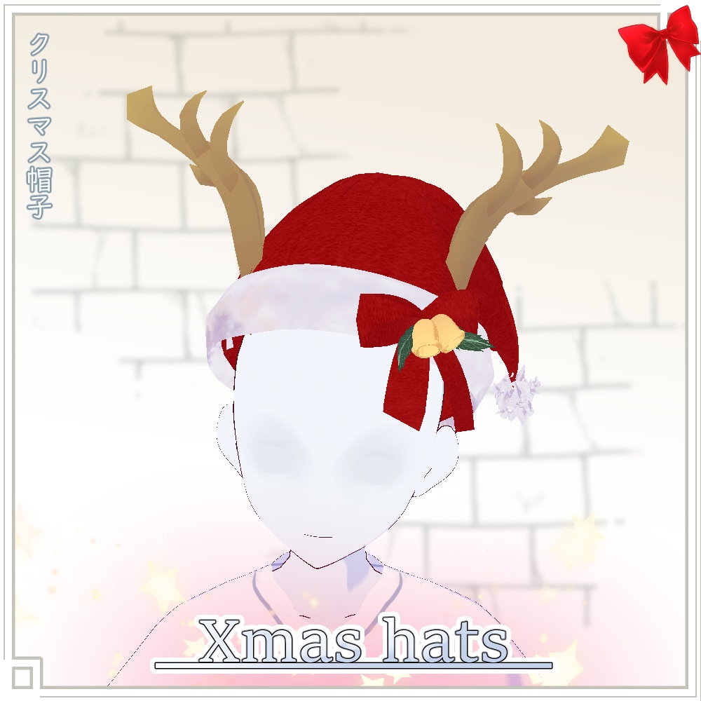 【正式版VRoid用】クリスマス帽子【ヘアプリセット・アホ毛・帽子】