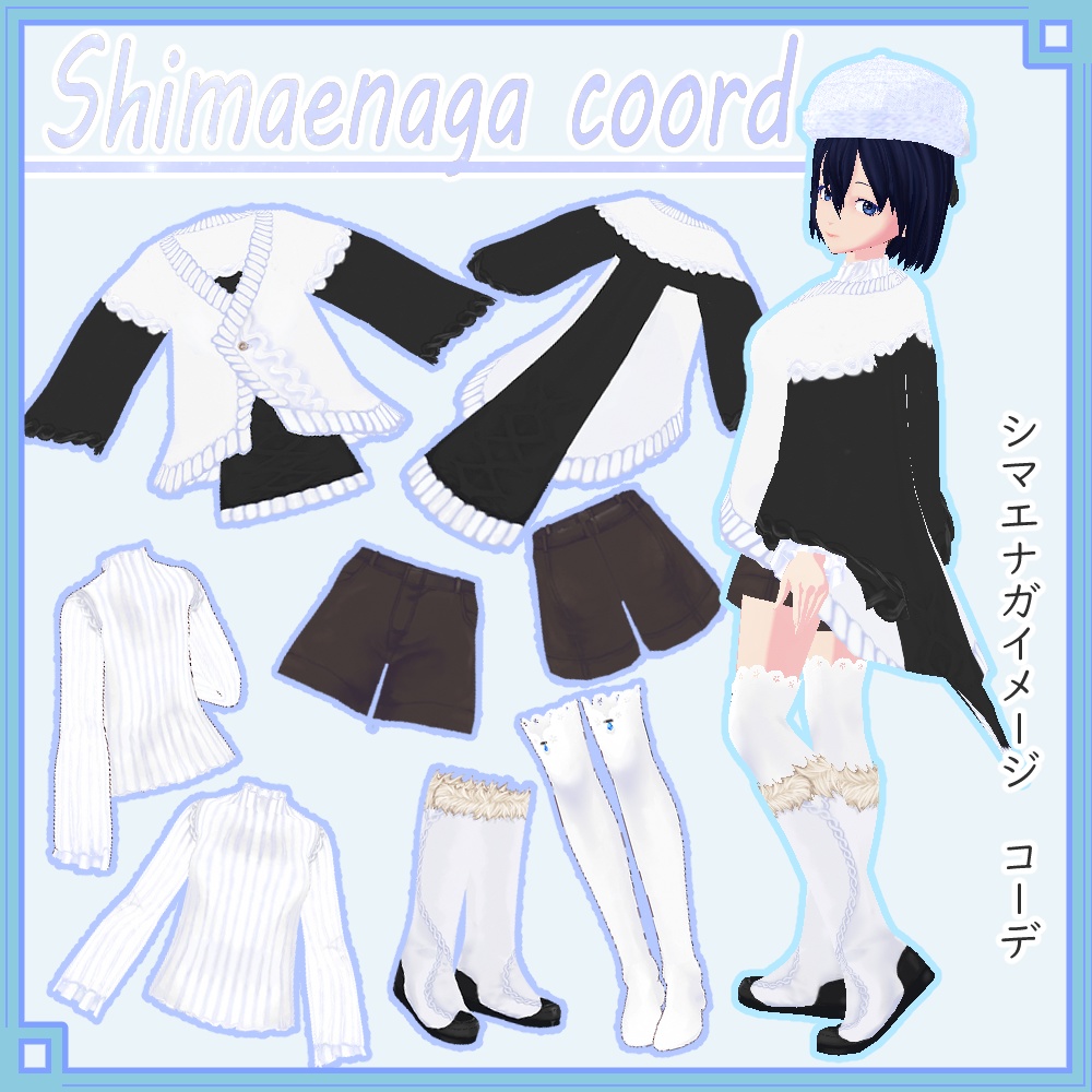 【正式版VRoid用】シマエナガイメージコーデ【衣装・服・テクスチャ】