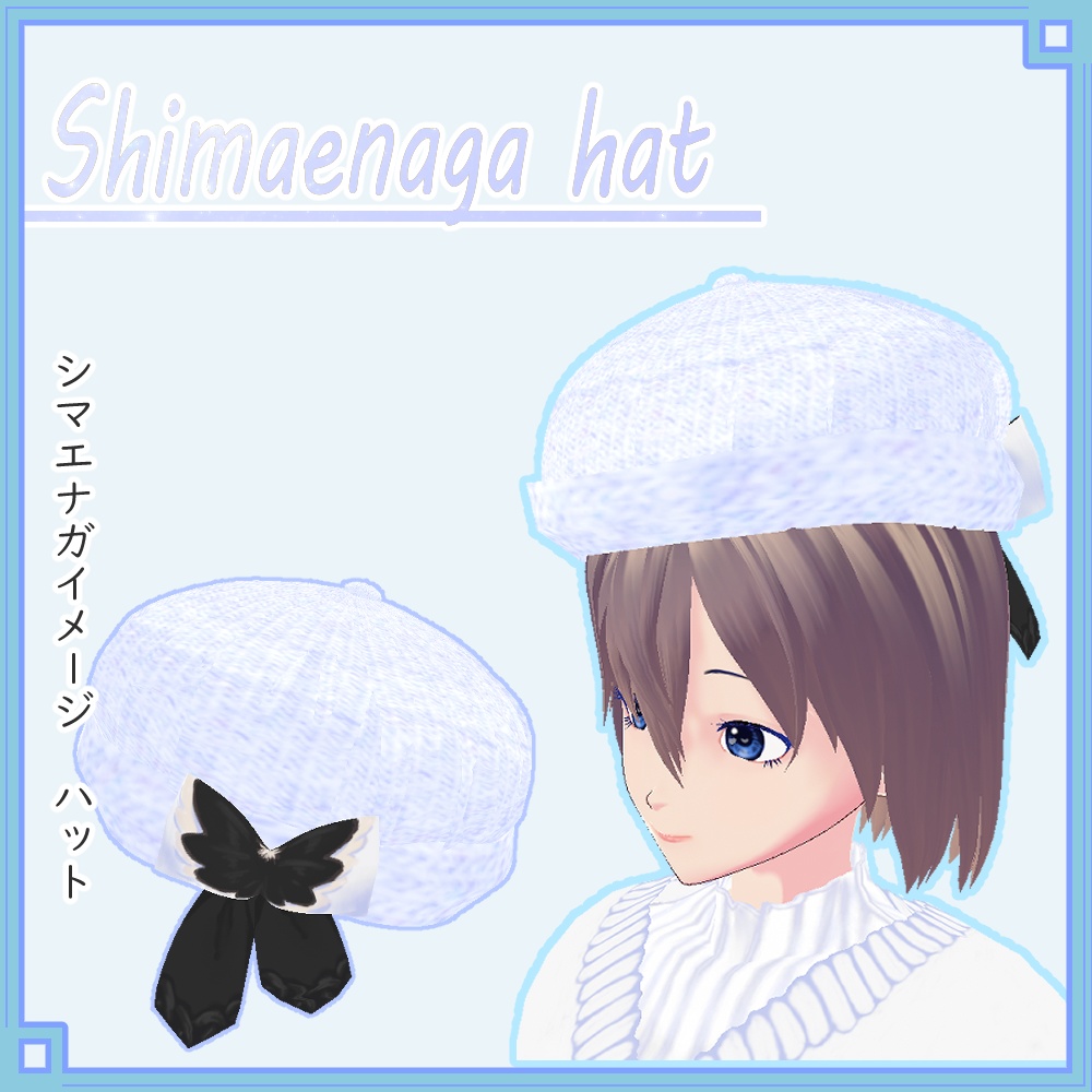 【正式版VRoid用】シマエナガイメージ帽子【ヘアプリセット・アホ毛・帽子】
