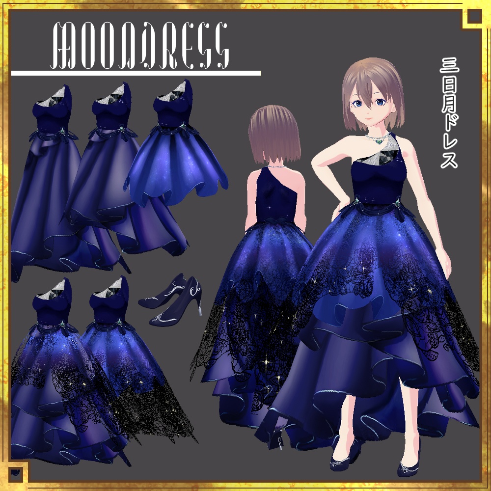 【正式版VRoid用】moondress【衣装・服・テクスチャ】