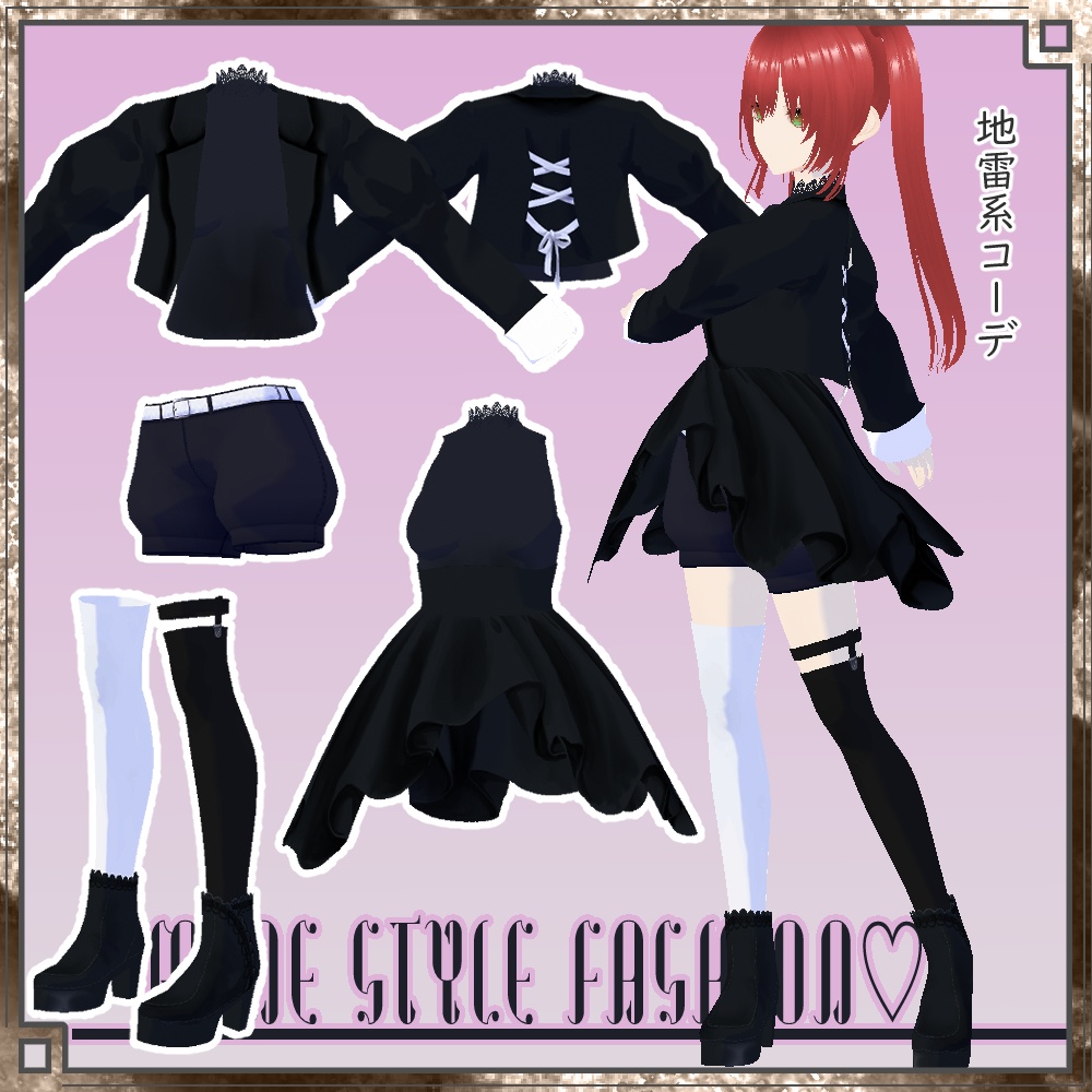 【正式版VRoid用】地雷コーデ 【衣装・服・テクスチャ】