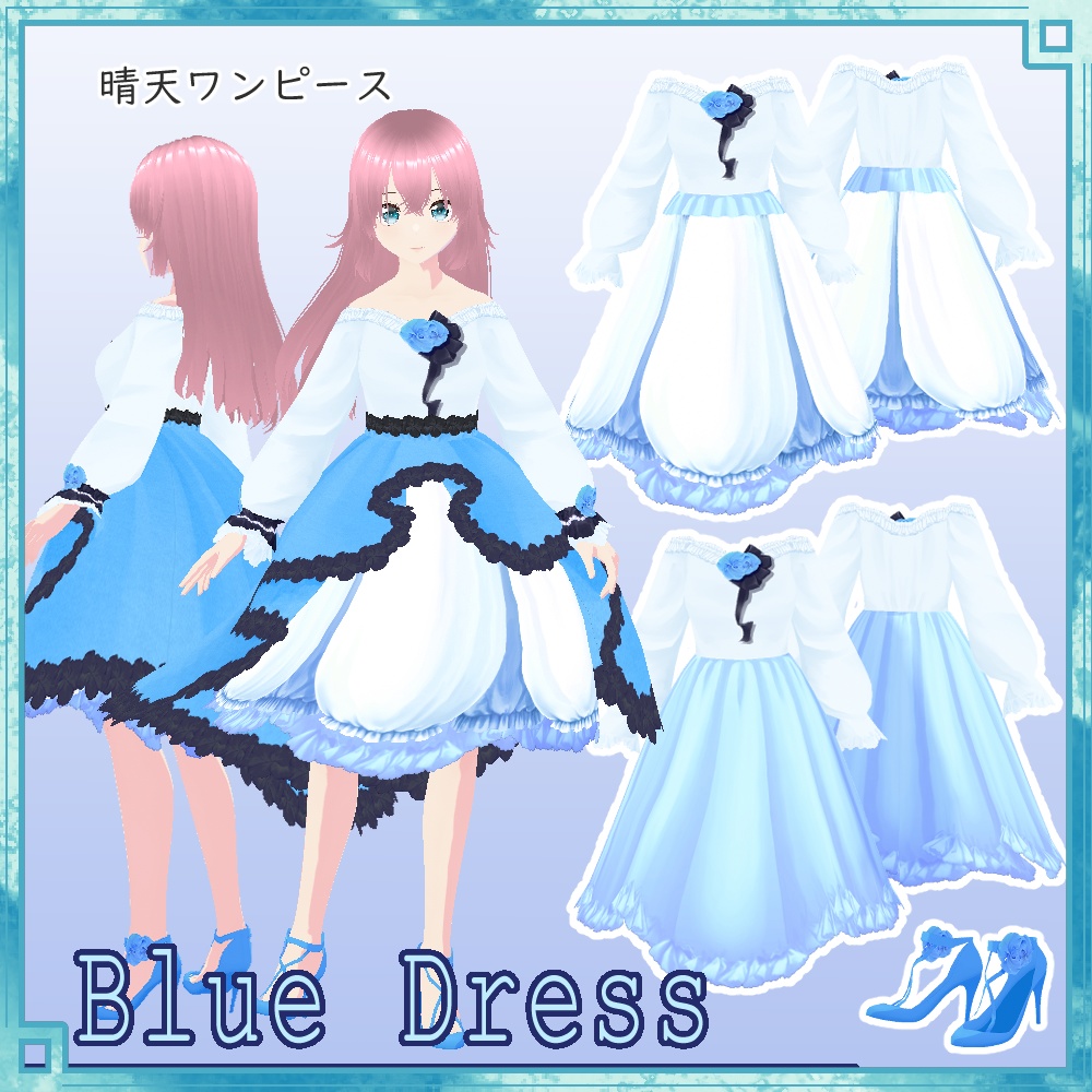 【VRoid用】BlueDress【衣装・服・テクスチャ】