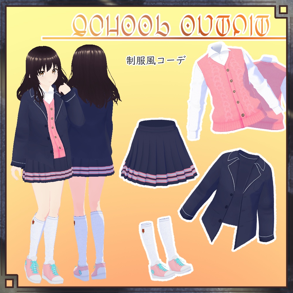 【VRoid用】制服風コーデ【衣装・服・テクスチャ】