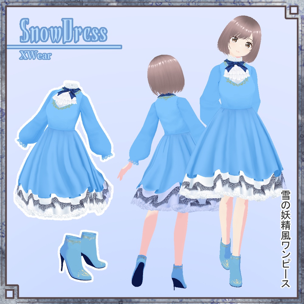 【VRoidXwear】SnowDress【衣装・服・テクスチャ】