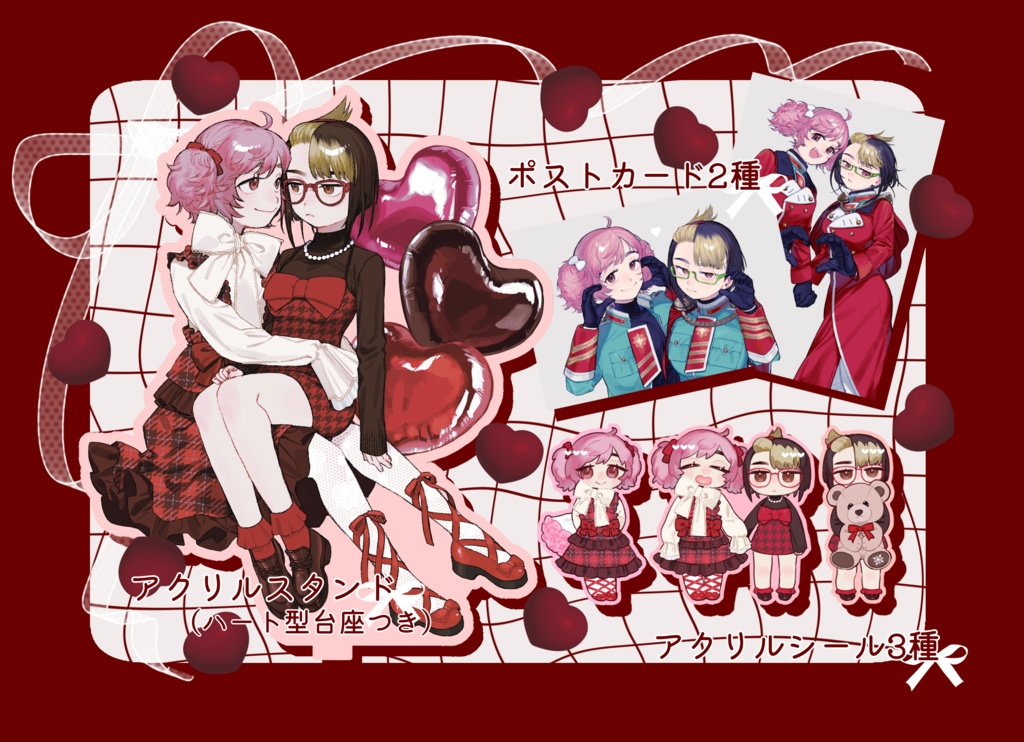 れんほまバレンタイン2026