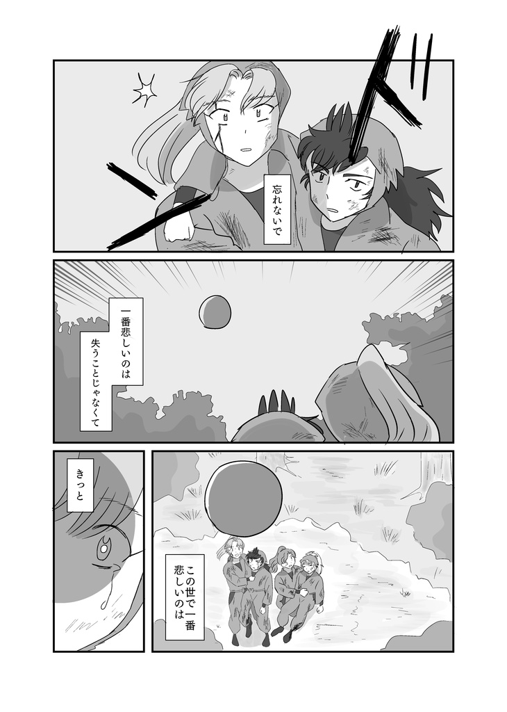 アルデバランで待ってる