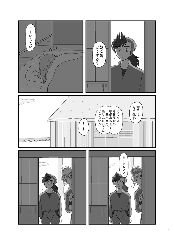 アルデバランで待ってる